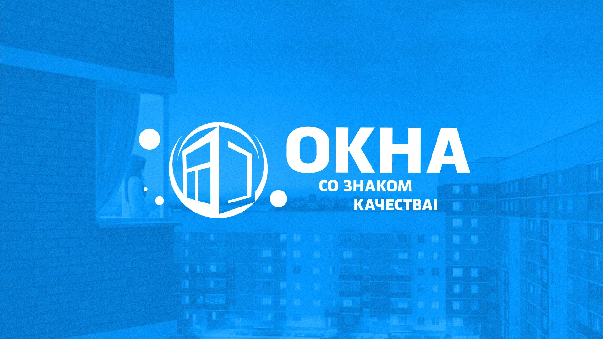 Создание сайта компании «Окна ВИДО» в Петропавловске-Камчатском